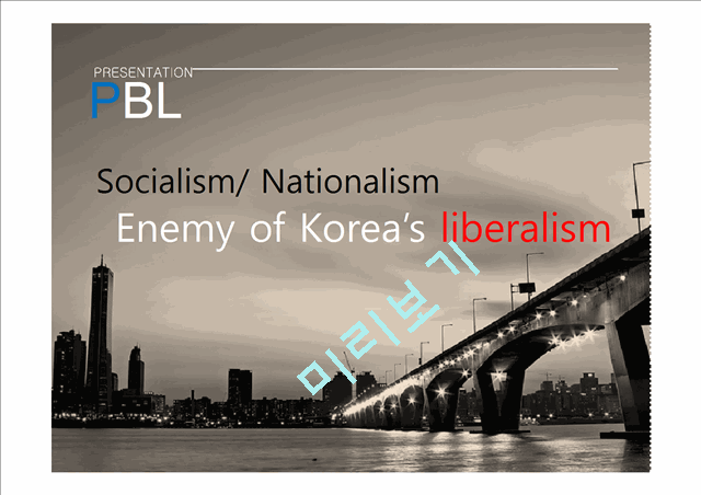 Socialism, Nationalism Enemy of Korea’s liberalism   (1 )